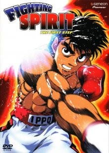 Первый шаг / Hajime no ippo (2000) смотреть онлайн бесплатно в отличном качестве