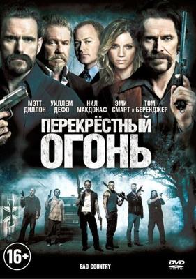 Перекрестный огонь / Bad Country (2014) смотреть онлайн бесплатно в отличном качестве