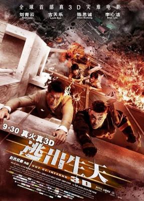 Инферно / Out of Inferno (2013) смотреть онлайн бесплатно в отличном качестве