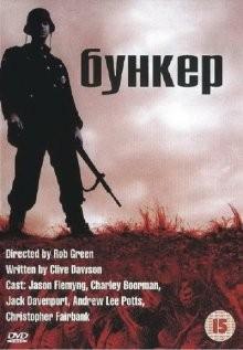 Бункер / The Bunker (2001) смотреть онлайн бесплатно в отличном качестве