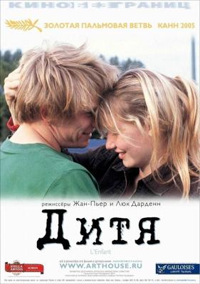 Дитя / L'enfant (2005) смотреть онлайн бесплатно в отличном качестве