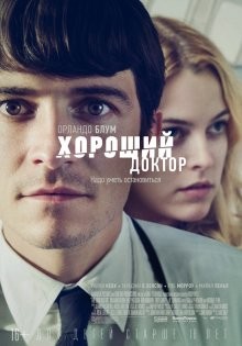 Хороший доктор / The Good Doctor (2011) смотреть онлайн бесплатно в отличном качестве