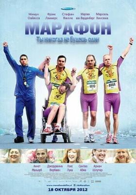 Марафон / De Marathon (2012) смотреть онлайн бесплатно в отличном качестве