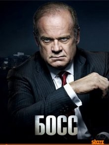 Босс / Boss (2011) смотреть онлайн бесплатно в отличном качестве