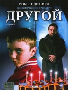 Другой / Godsend (2004) смотреть онлайн бесплатно в отличном качестве