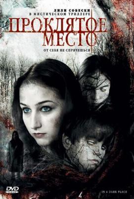 Проклятое место / In a Dark Place (2006) смотреть онлайн бесплатно в отличном качестве