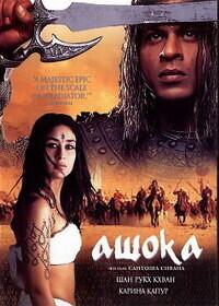 Император / Asoka (2001) смотреть онлайн бесплатно в отличном качестве