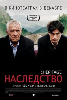 Наследство / L'héritage (2006) смотреть онлайн бесплатно в отличном качестве