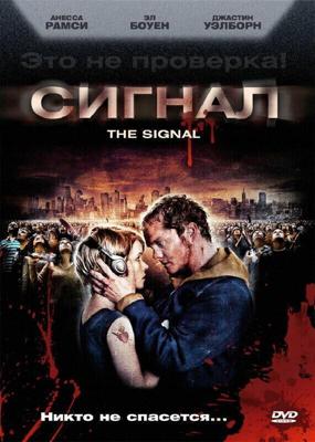 Сигнал / The Signal (2007) смотреть онлайн бесплатно в отличном качестве