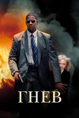 Гнев / Man on Fire (2004) смотреть онлайн бесплатно в отличном качестве