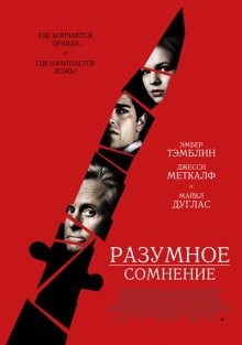 Разумное сомнение / Beyond a Reasonable Doubt (2008) смотреть онлайн бесплатно в отличном качестве