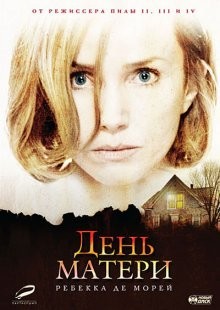 День матери / Mother's Day (None) смотреть онлайн бесплатно в отличном качестве