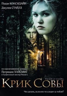 Крик совы / The Cry of the Owl (2009) смотреть онлайн бесплатно в отличном качестве