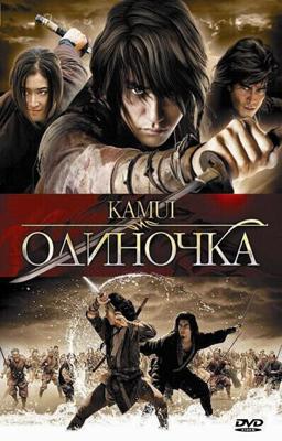 Одиночка / Kamui gaiden (2009) смотреть онлайн бесплатно в отличном качестве