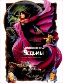 Ведьмы / The Witches () смотреть онлайн бесплатно в отличном качестве