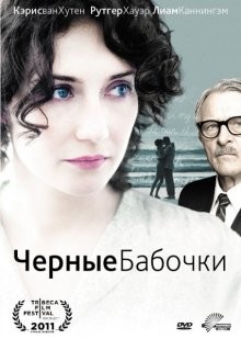 Черные бабочки / Black Butterflies (2011) смотреть онлайн бесплатно в отличном качестве