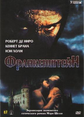 Франкенштейн / Frankenstein (1994) смотреть онлайн бесплатно в отличном качестве