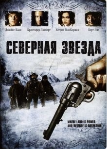 Северная звезда / North Star () смотреть онлайн бесплатно в отличном качестве