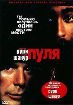 Пуля / Bullet (1996) смотреть онлайн бесплатно в отличном качестве