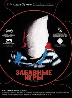 Забавные игры / Funny Games (1997) смотреть онлайн бесплатно в отличном качестве