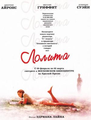 Лолита / Lolita (None) смотреть онлайн бесплатно в отличном качестве