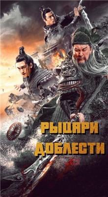 Клинок дракона