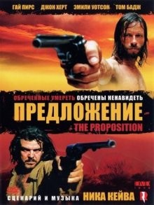 Предложение / The Proposition (2005) смотреть онлайн бесплатно в отличном качестве