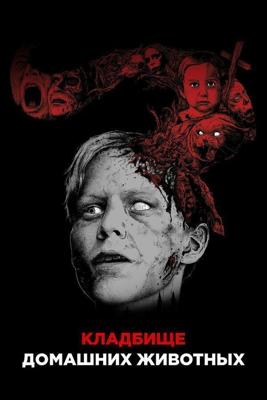 Кладбище домашних животных / Pet Sematary (1989) смотреть онлайн бесплатно в отличном качестве