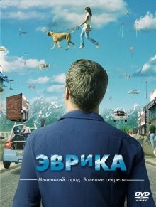 Эврика / Eureka (2006) смотреть онлайн бесплатно в отличном качестве