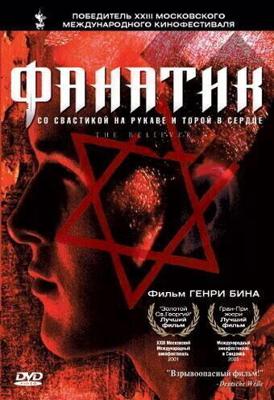 Фанатик (The Believer) 2001 года смотреть онлайн бесплатно в отличном качестве. Постер