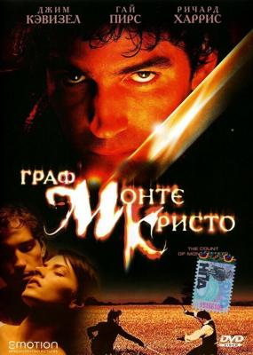 Граф Монте-Кристо / The Count of Monte Cristo (2002) смотреть онлайн бесплатно в отличном качестве