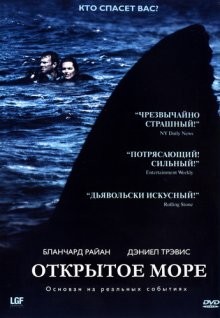 Открытое море / Open Water (2003) смотреть онлайн бесплатно в отличном качестве