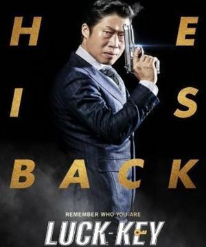 Счастливый ключ / Leokki (2016) смотреть онлайн бесплатно в отличном качестве