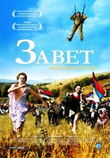 Завет / Zavet (2007) смотреть онлайн бесплатно в отличном качестве