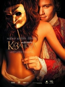 Казанова / Casanova (2005) смотреть онлайн бесплатно в отличном качестве