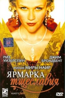 Ярмарка тщеславия (Vanity Fair) 2004 года смотреть онлайн бесплатно в отличном качестве. Постер