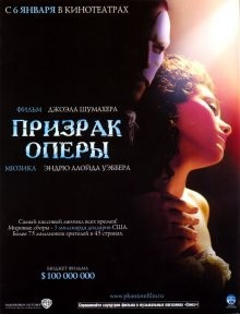 Призрак оперы / The Phantom of the Opera () смотреть онлайн бесплатно в отличном качестве