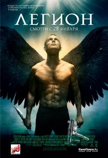 Легион / Legion (2009) смотреть онлайн бесплатно в отличном качестве