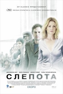 Слепота (Blindness) 2008 года смотреть онлайн бесплатно в отличном качестве. Постер