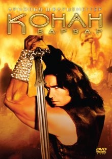 Конан-варвар / Conan the Barbarian () смотреть онлайн бесплатно в отличном качестве