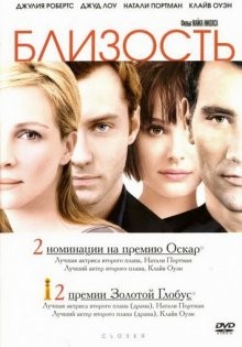 Близость / Closer (2004) смотреть онлайн бесплатно в отличном качестве