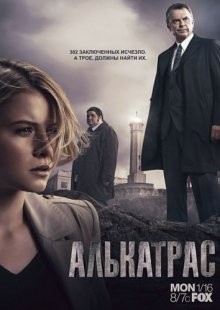 Алькатрас / Alcatraz (2011) смотреть онлайн бесплатно в отличном качестве