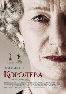 Королева / The Queen (2006) смотреть онлайн бесплатно в отличном качестве