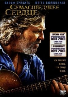 Сумасшедшее сердце / Crazy Heart (2009) смотреть онлайн бесплатно в отличном качестве