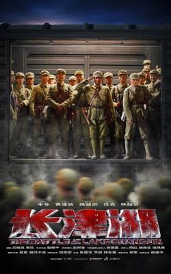 Битва на озере