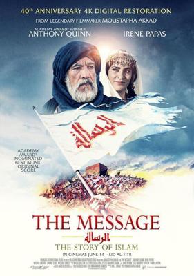 Послание / The Message (1977) смотреть онлайн бесплатно в отличном качестве