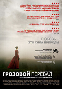 Грозовой перевал / Wuthering Heights (2011) смотреть онлайн бесплатно в отличном качестве