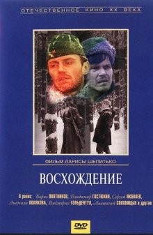 Восхождение /  (None) смотреть онлайн бесплатно в отличном качестве