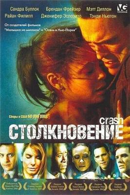 Столкновение / Crash (None) смотреть онлайн бесплатно в отличном качестве