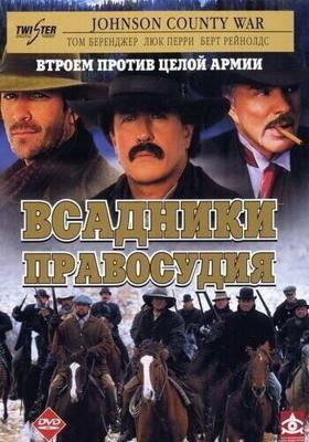 Всадники правосудия / Johnson County War (2002) смотреть онлайн бесплатно в отличном качестве